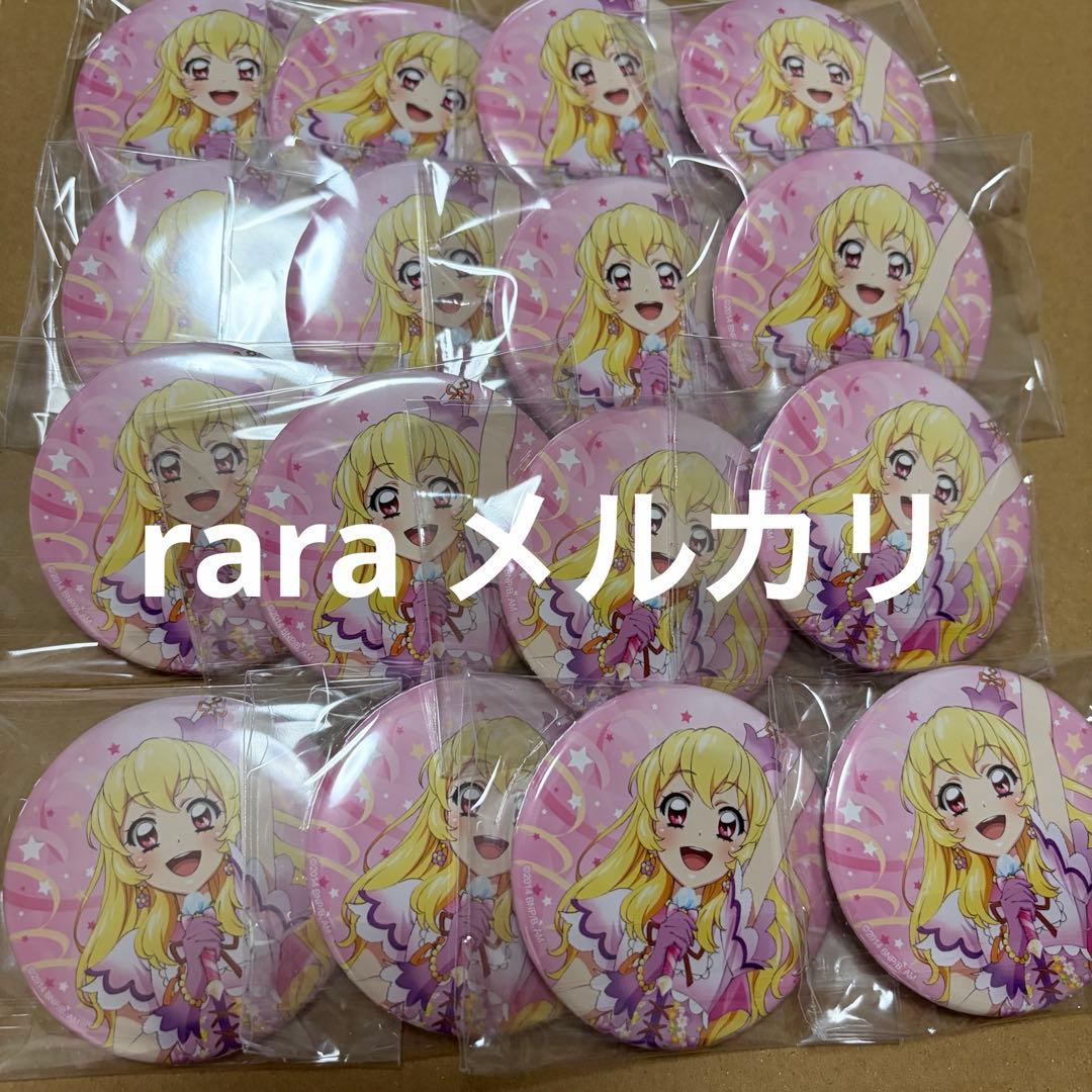 アイカツ！劇場版　星宮いちご　缶バッジ　16点