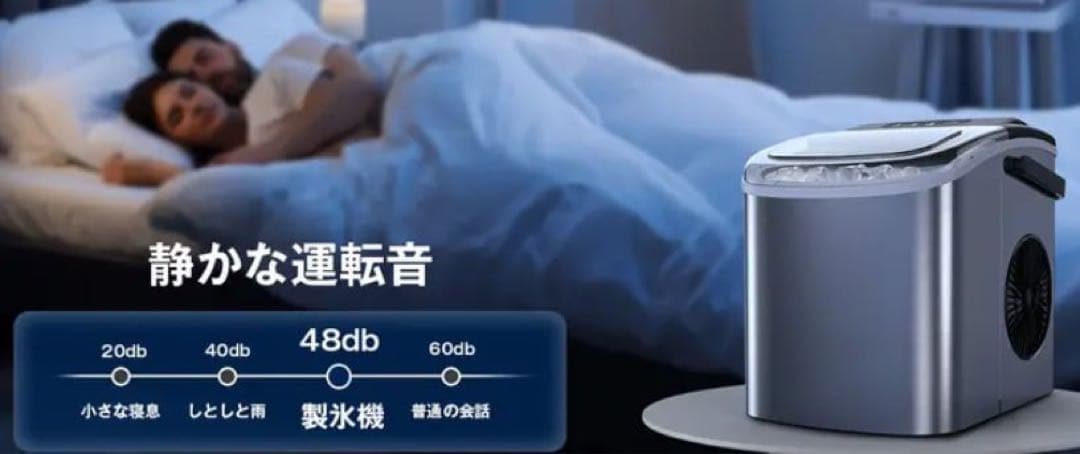 【未使用】【即冷え6分】高速製氷機 卓上 省スペース ステンレス 製氷機