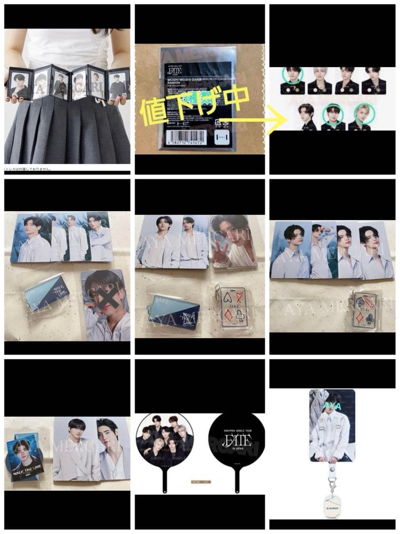 ENHYPEN FATE FATE+WALK THE LINEなどグッズいろいろ