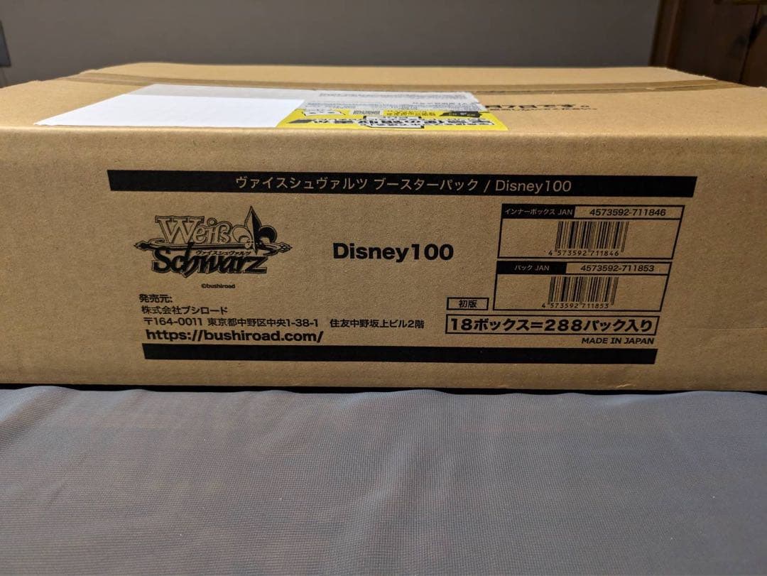 ヴァイスシュヴァルツ Disney100 ディズニー カートン