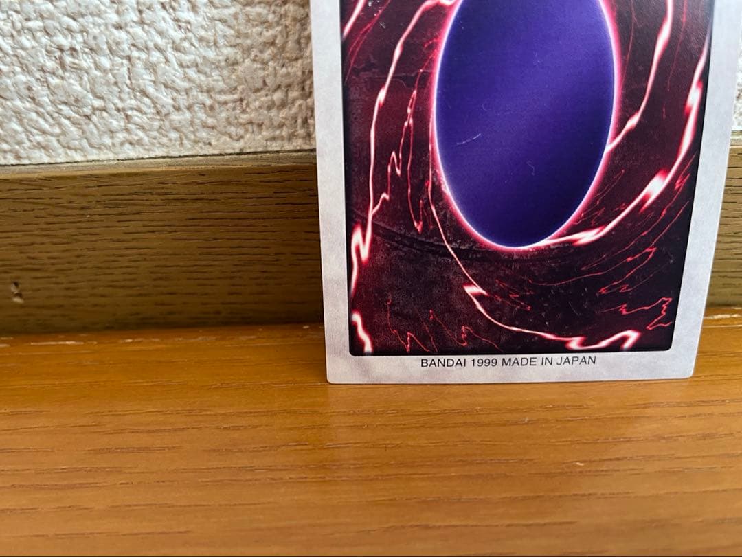 レッドアイズ ブラックドラゴン バンダイ 1999