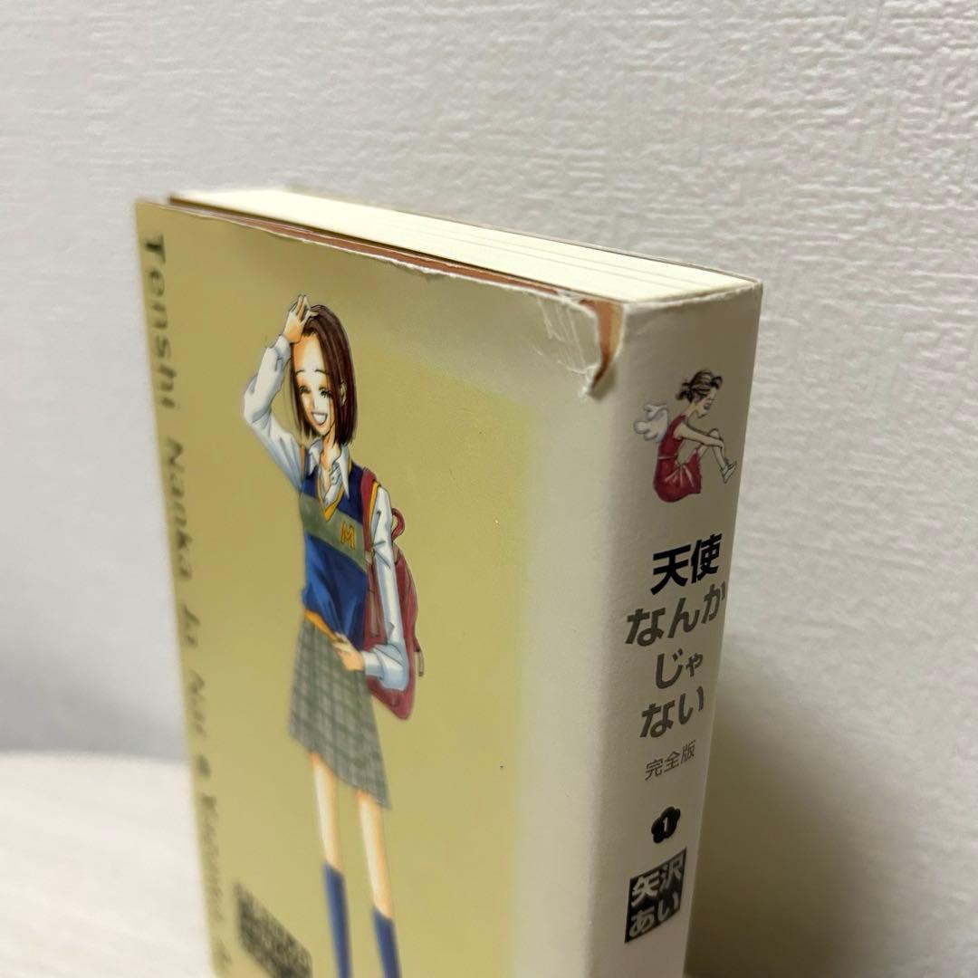 矢沢あい　4作品