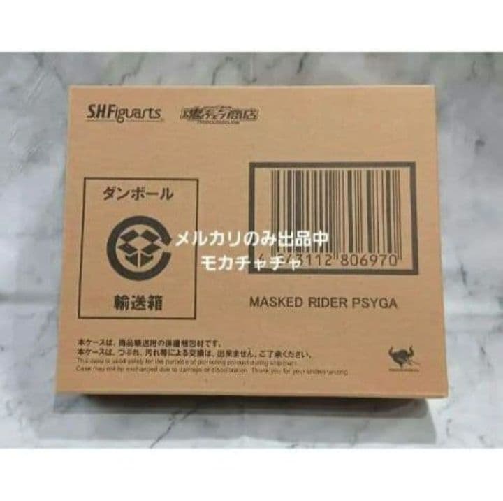 S.H.Figuarts 仮面ライダーサイガ