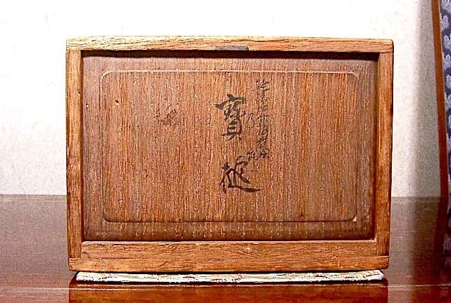 漆工　平安　高橋孝道 作　乾漆松竹梅蒔絵　熨斗押　宝槌　無傷　共箱　古物。