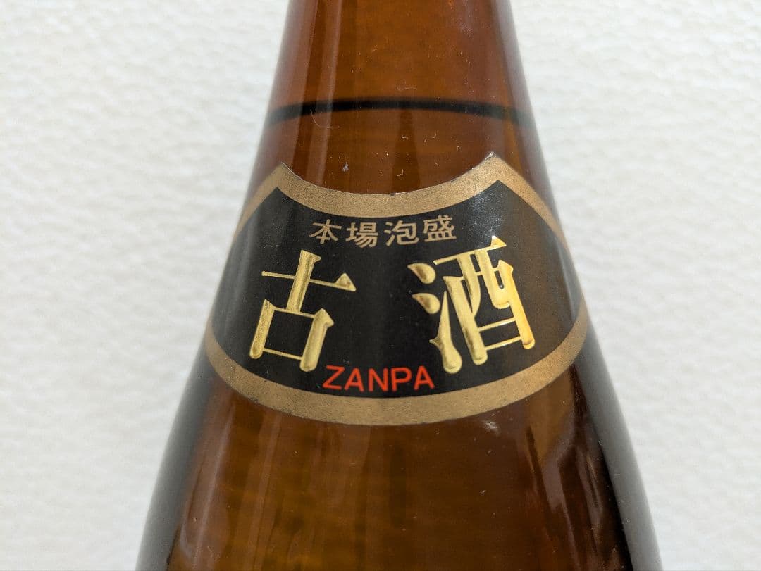 本場泡盛 春雨 残波古酒2本セット