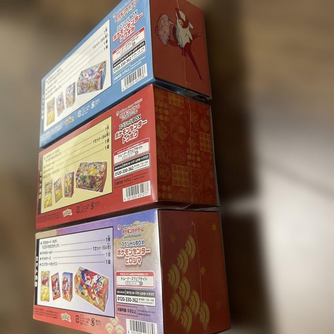 新品未開封 ポケモンセンター トウホク ヒロシマ フクオカ セット シュリンク付