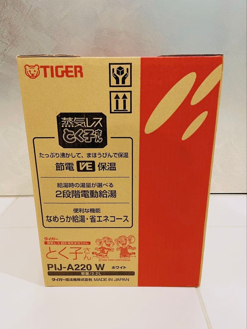 最終価格！ TIGERとく子さん 魔法瓶 ポット