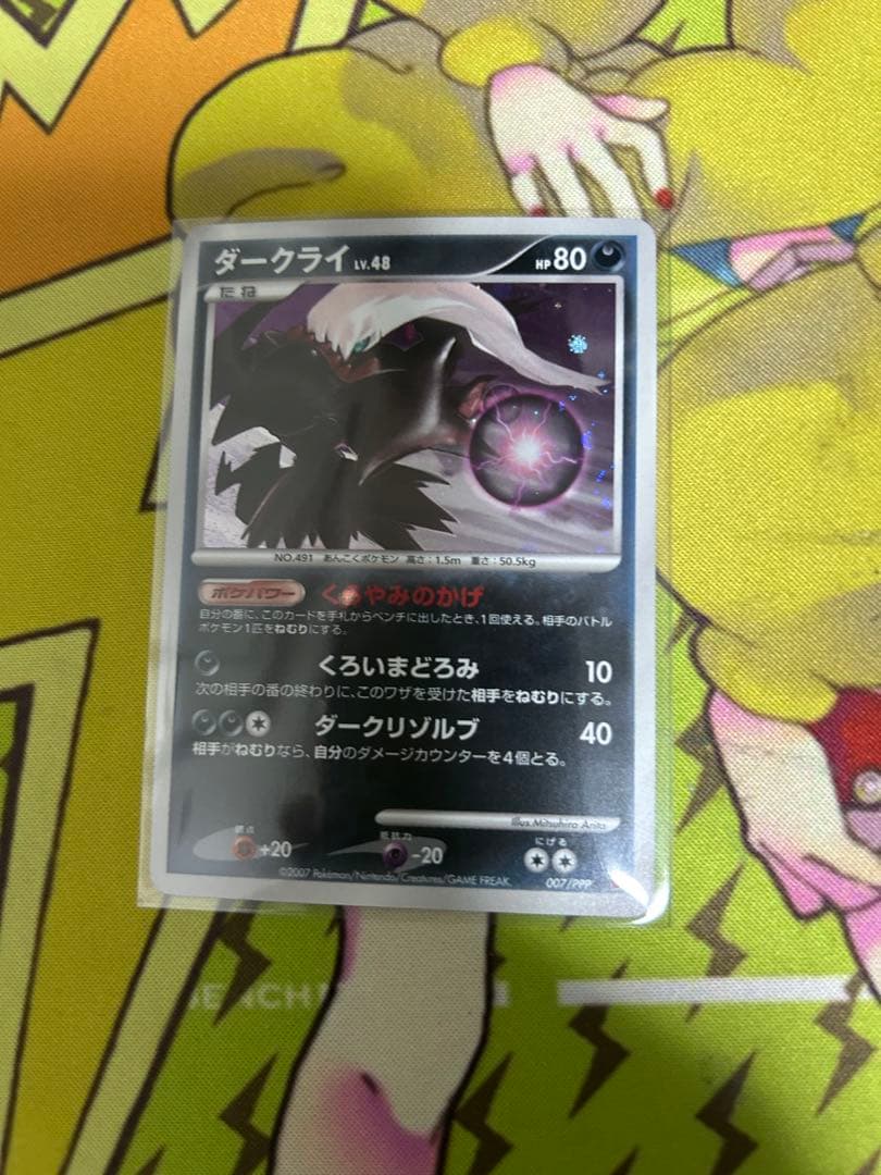 ポケモンカード　fish　まとめ売り