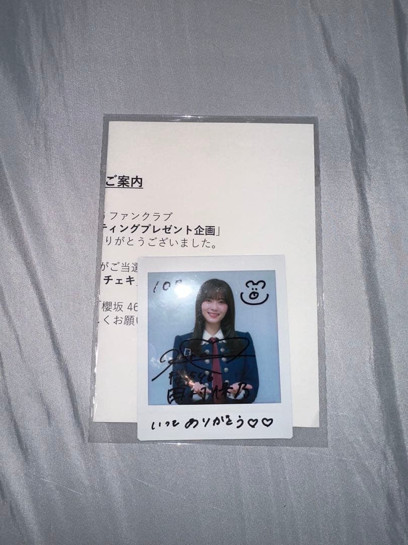櫻坂46 田村保乃サイン入りチェキ