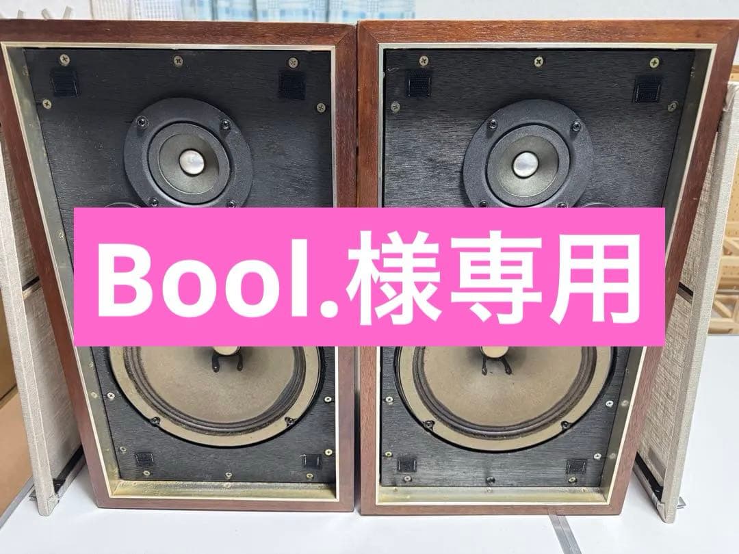 ALTEC 403A+33784 2way 国産ビンテージ音箱　完動品　ペア