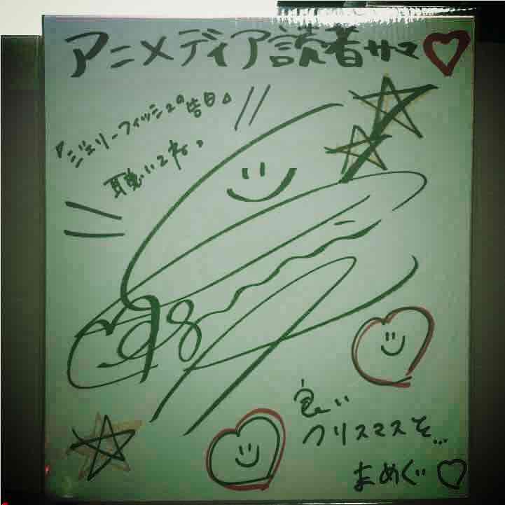 中島愛 直筆サイン色紙