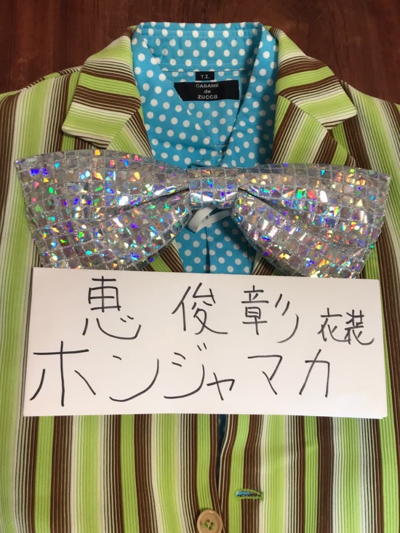 ホンジャマカ恵俊彰CM着用衣装CABANEdeZUCCAズッカチャリティースーツ