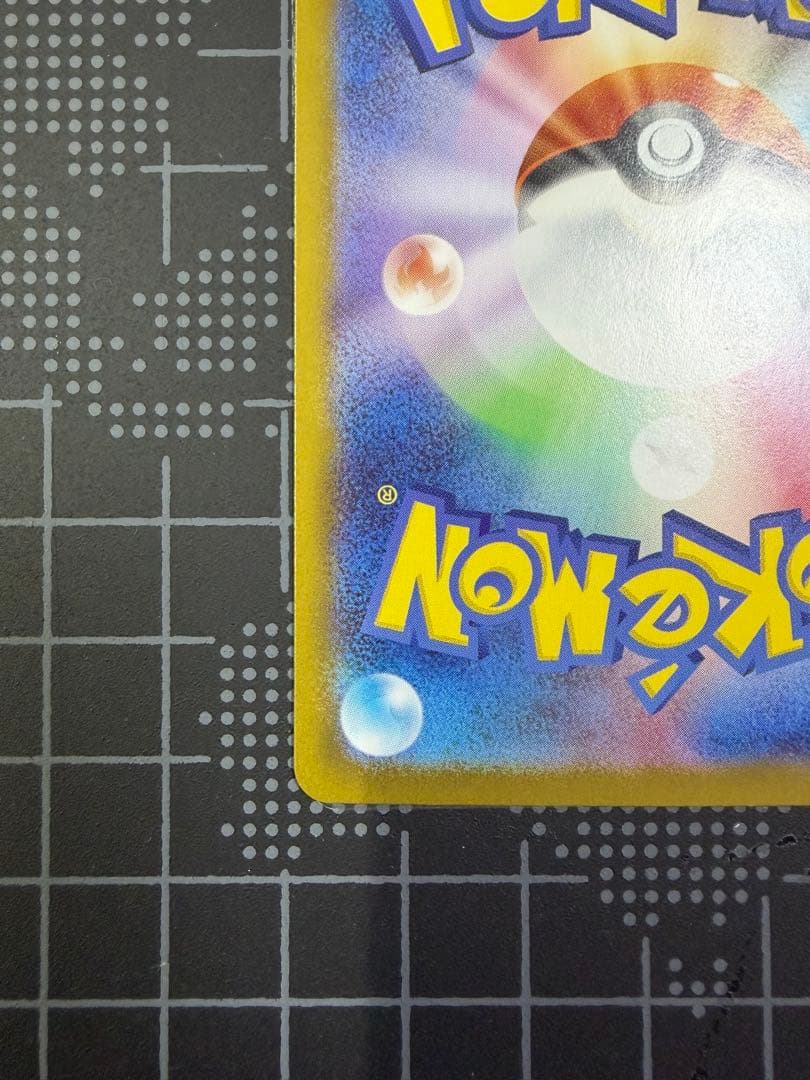 ポケモンカード　ピカチュウex SAR