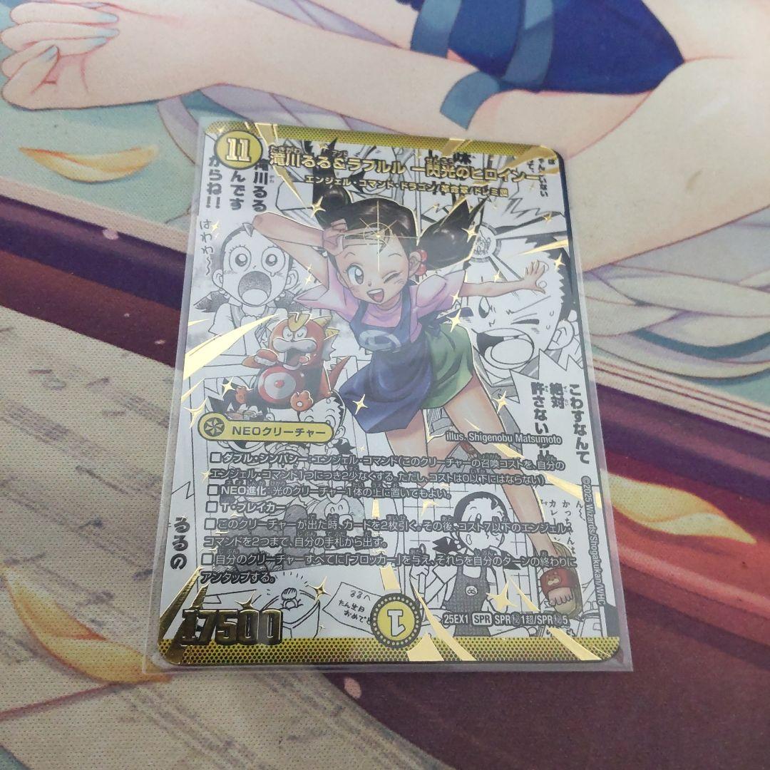 デュエマ　滝川るる＆ラフルル　閃光のヒロインレア