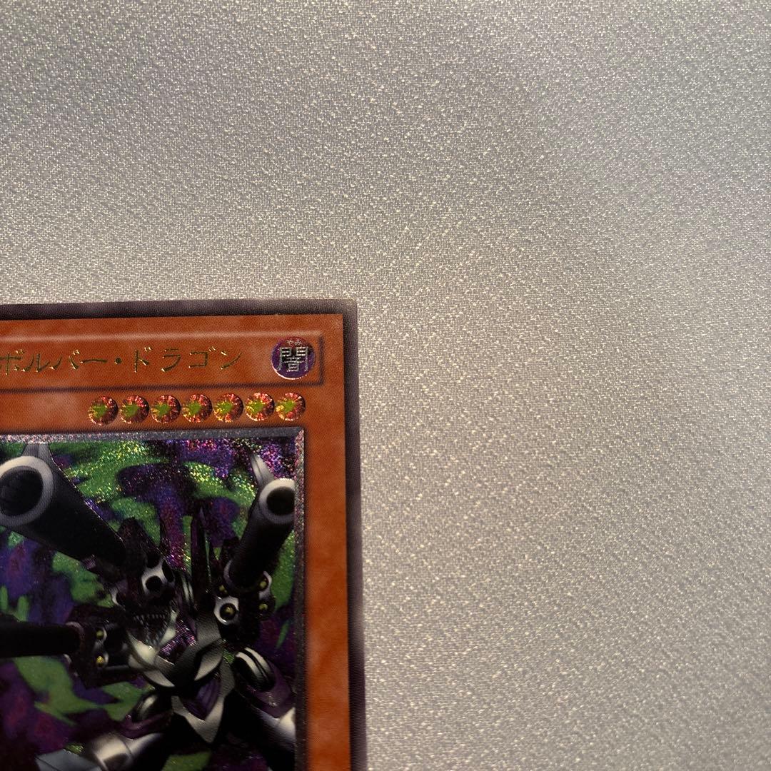 遊戯王　リボルバードラゴン　レリーフ　1枚