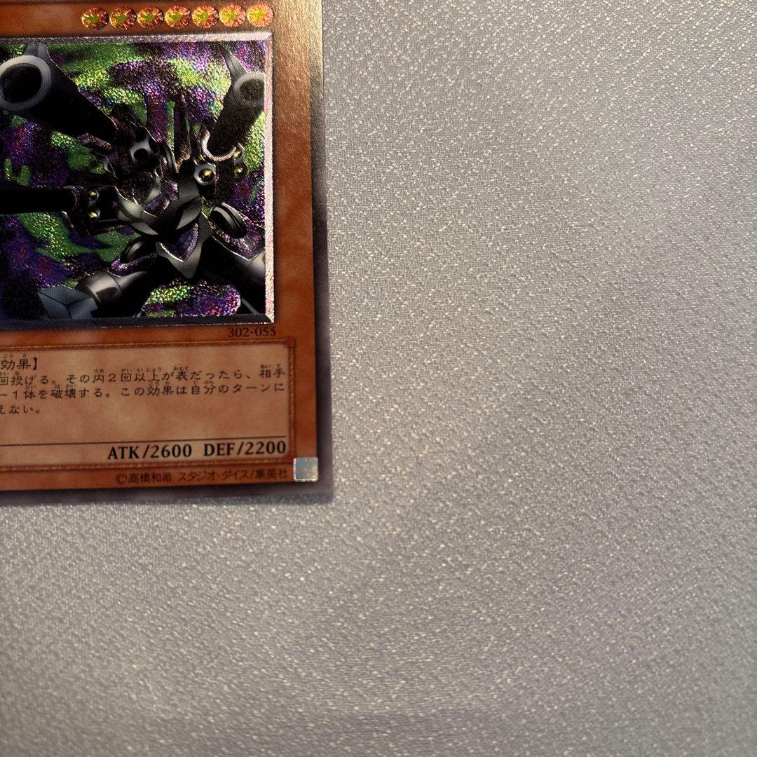 遊戯王　リボルバードラゴン　レリーフ　1枚