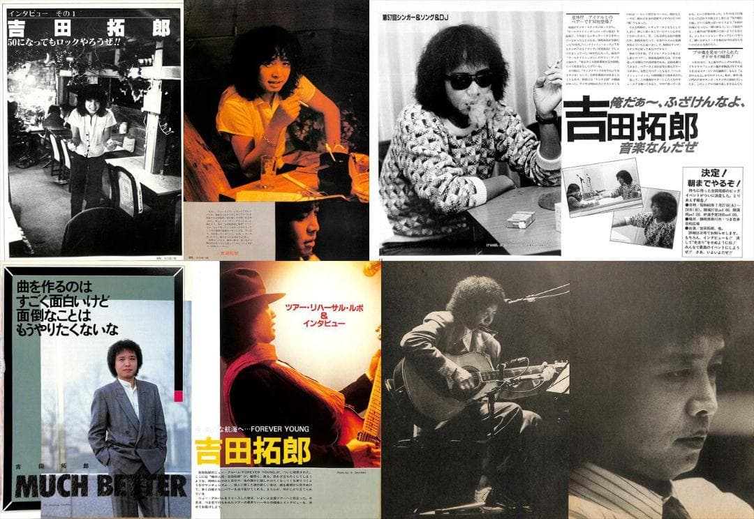 吉田拓郎 雑誌 切り抜き 108P ◆貴重 ほぼページ欠けなし