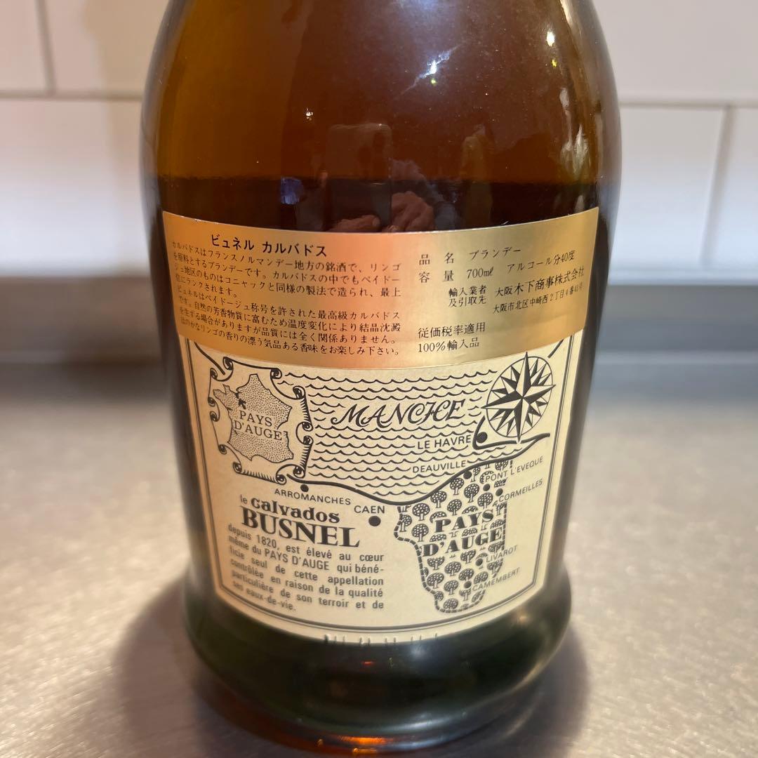 たそかれ❗️BUSNEL calvados ビュネル　カルバドス