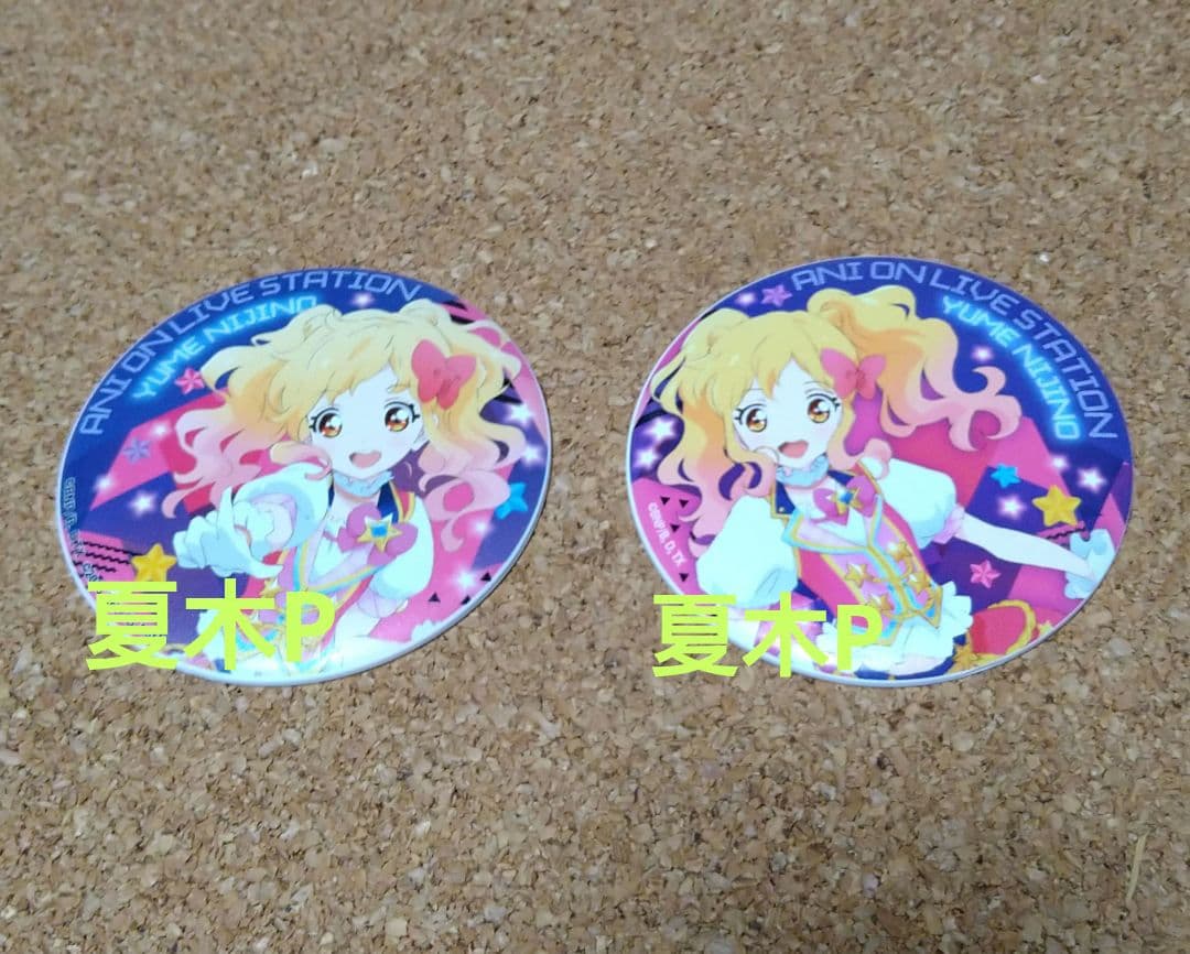 【ゆめ】アイカツスターズ！アニONマグバッジ
