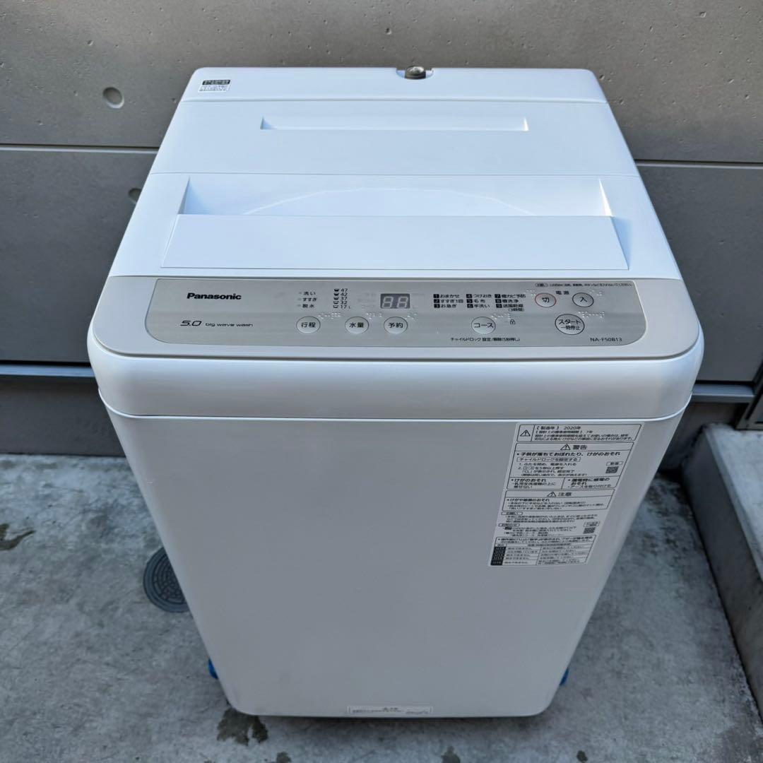 123⭐️2020年製美品セット★シャープ　冷蔵庫　パナソニック　洗濯機一人暮らし