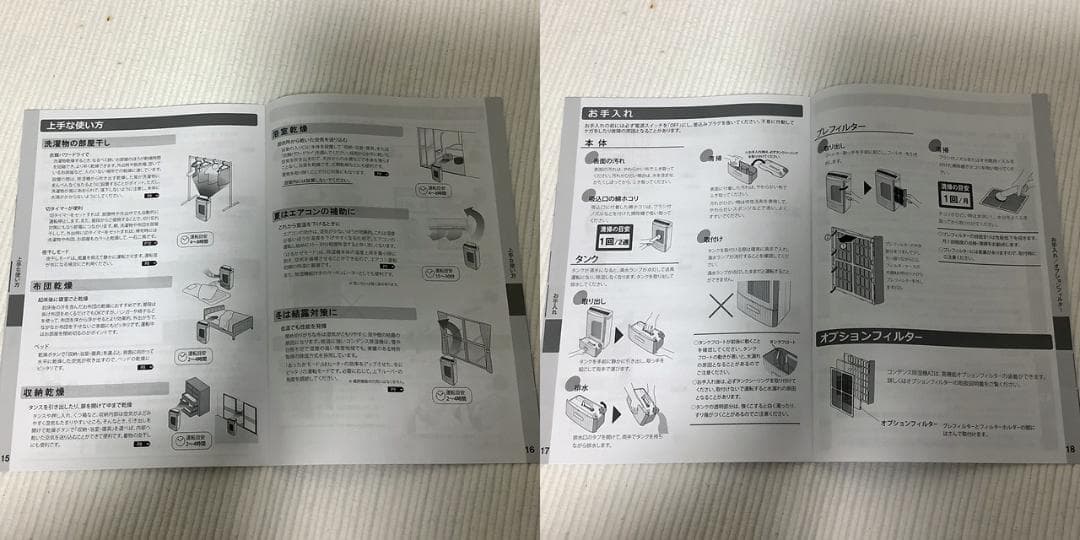 希少【カンキョー】コンデンス除湿機ADBX-AZE