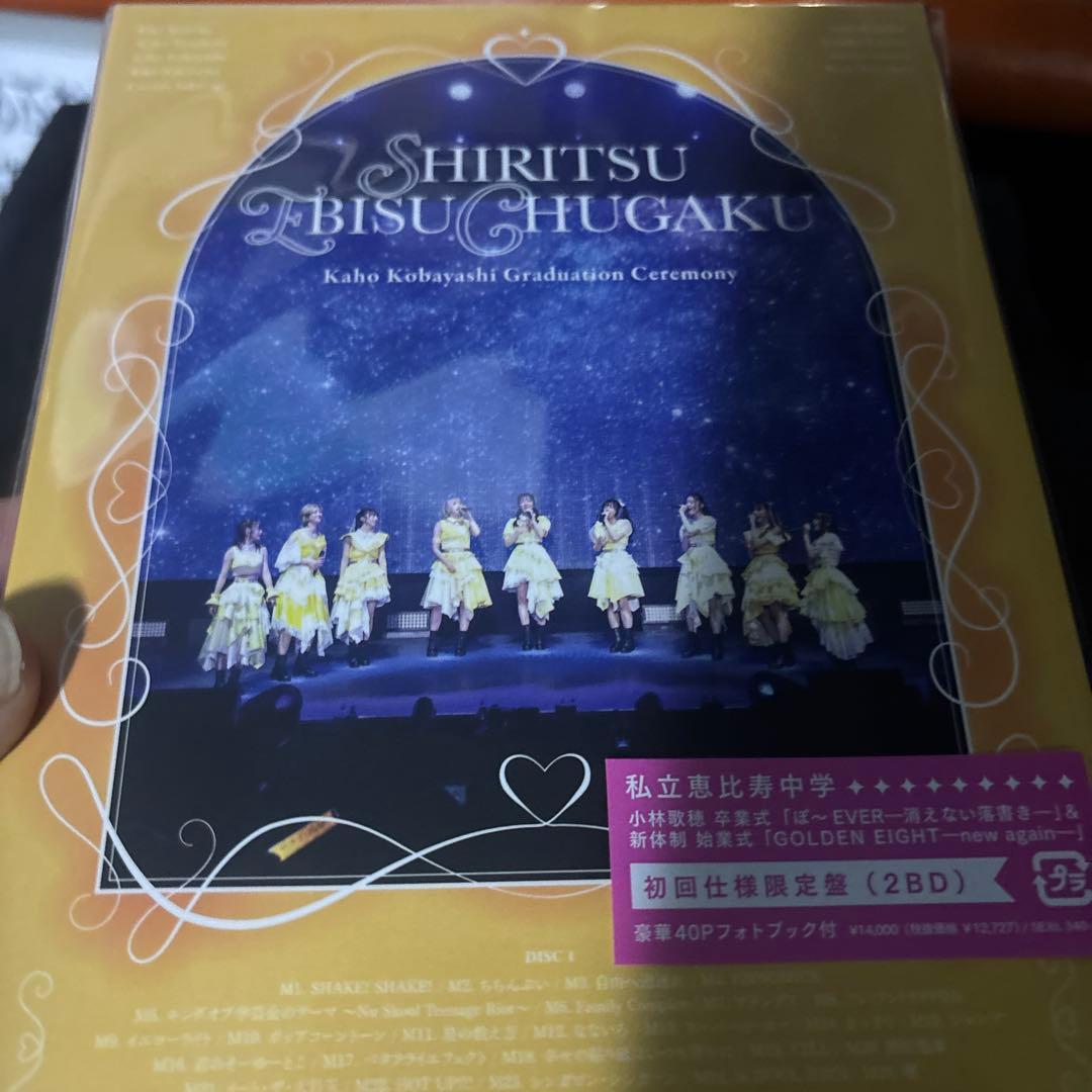 私立恵比寿中学 エビ中 えびちゅう 卒業式 新体制 Blu-Ray