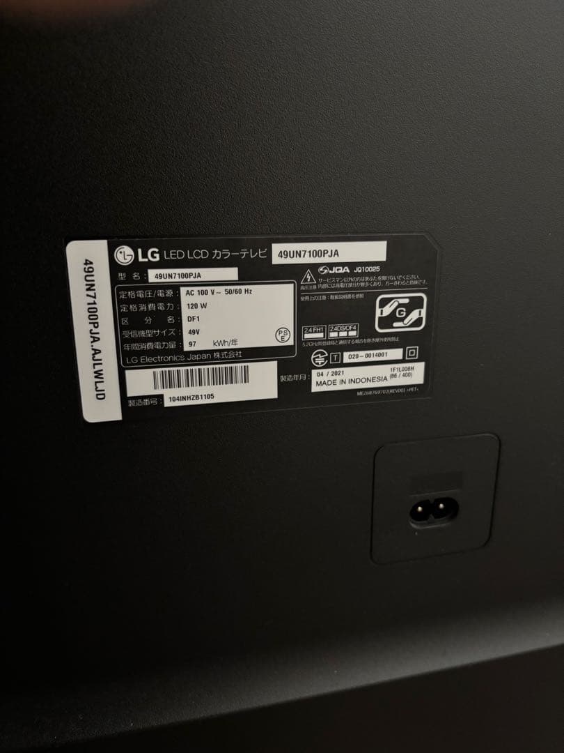 ＬＧ49インチ 4K 液晶テレビ　49UN7100PJA