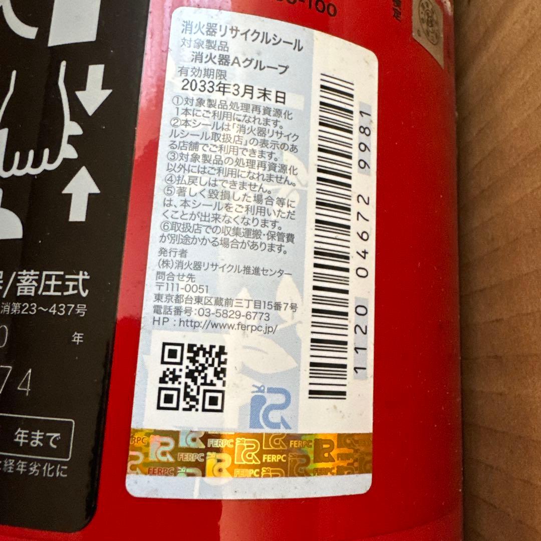 YC-10XII 二酸化炭素消火器