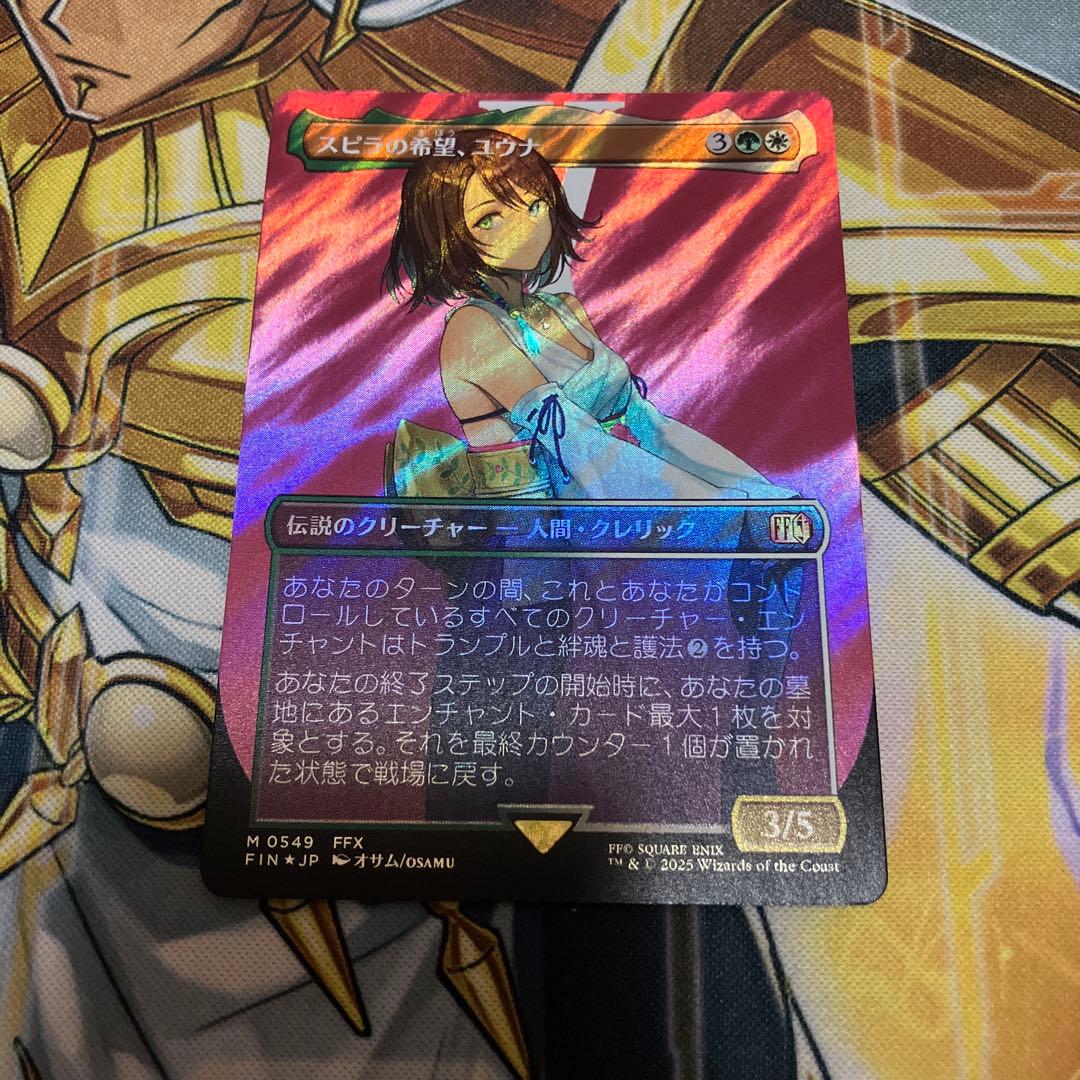 MTG スピラの希望、ユウナ ボーダーレス　サージfoil
