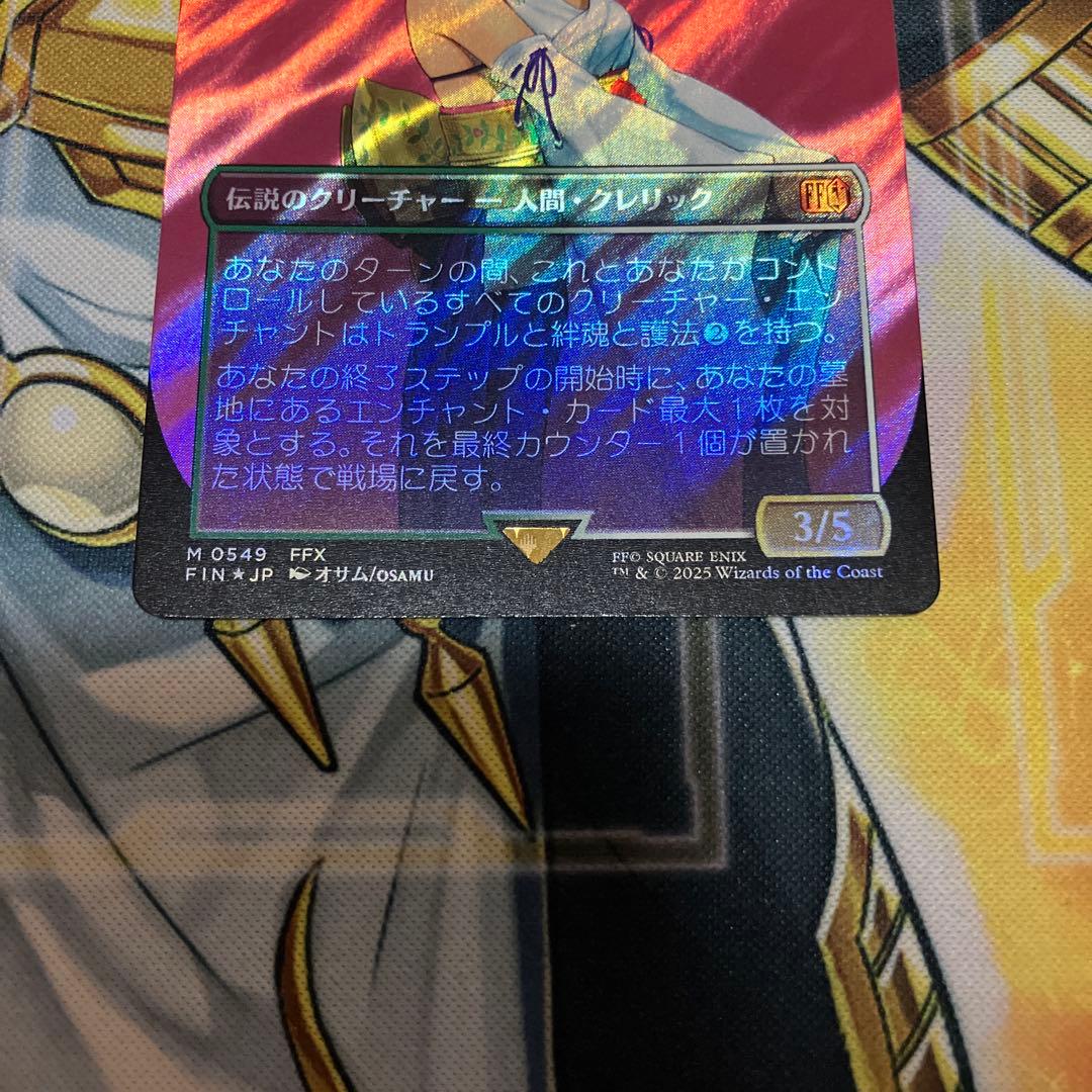 MTG スピラの希望、ユウナ ボーダーレス　サージfoil