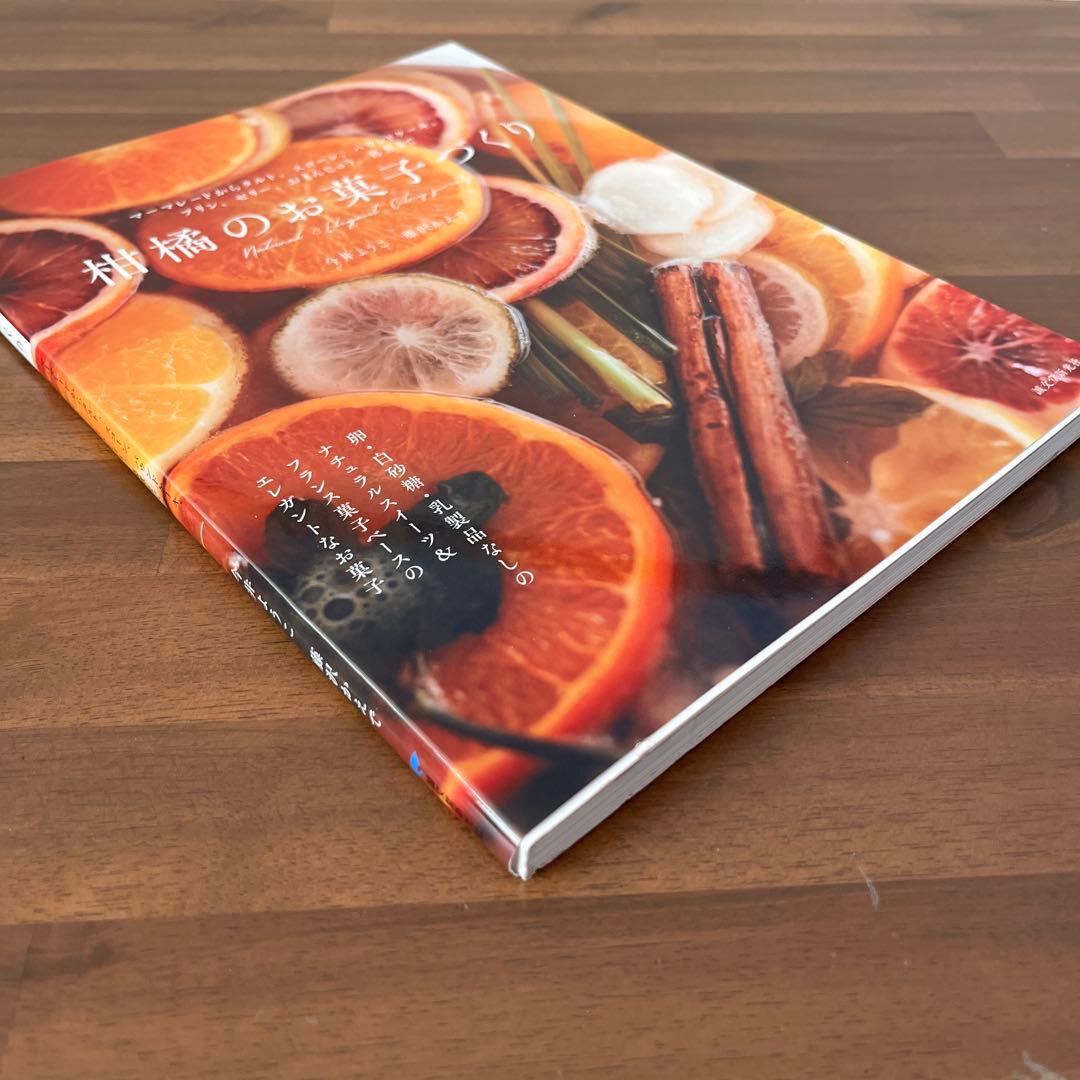 無花果・柑橘・栗・りんご• 桃• いちご のお菓子づくり