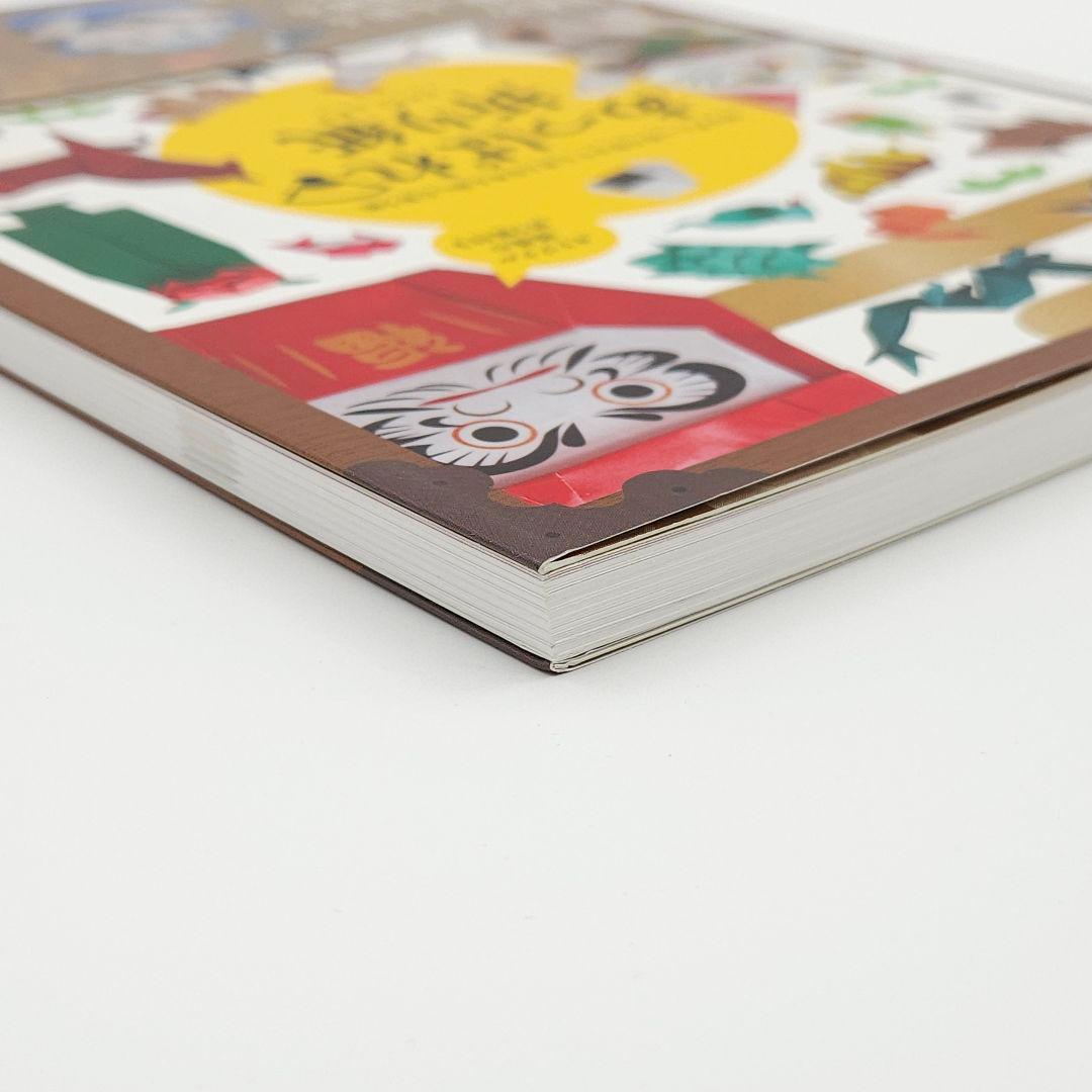 【初版・帯付】あっぱれ・折り紙 【巻末の折り紙未使用】