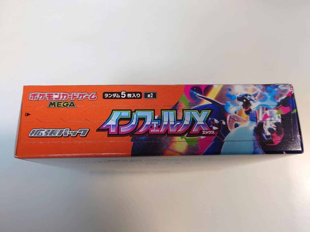 インフェルノX テラスタルフェスex MEGAドリームex ボックスセット