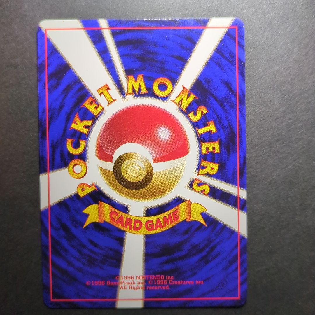 ポケモンカード　旧裏　フーディン　★