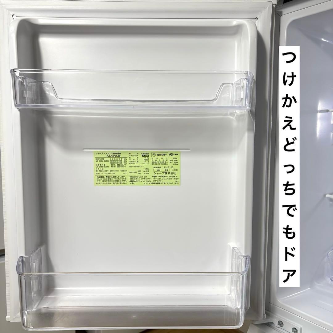 2021年製 冷蔵庫 一人暮らし 単身用 小型 3ヶ月保証付 送料無料 シャープ