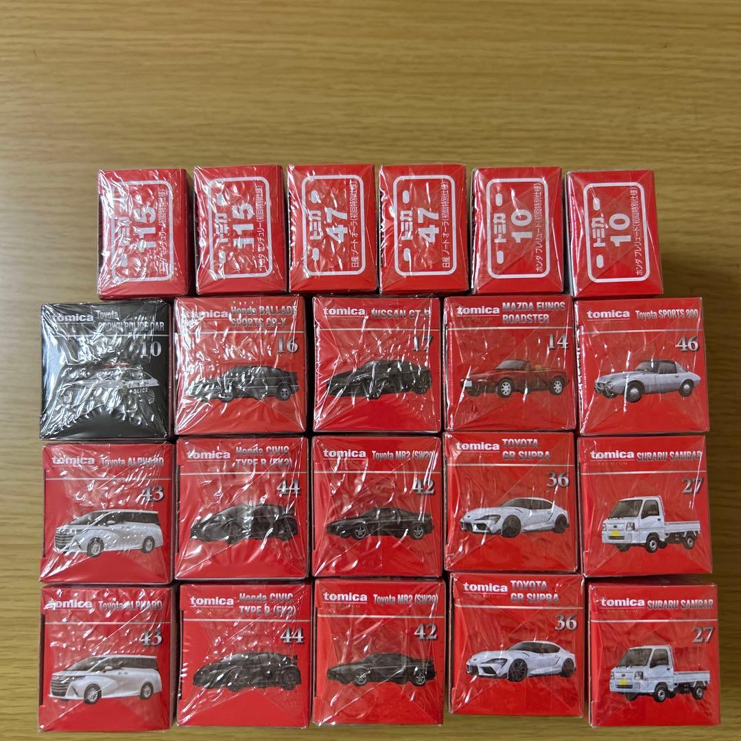 お買い得！限定トミカまとめ売り計21台！