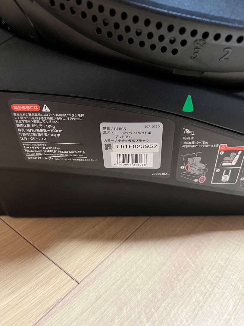 AILEBEBE エールべべ　KURUTTO 4 i プレミアム