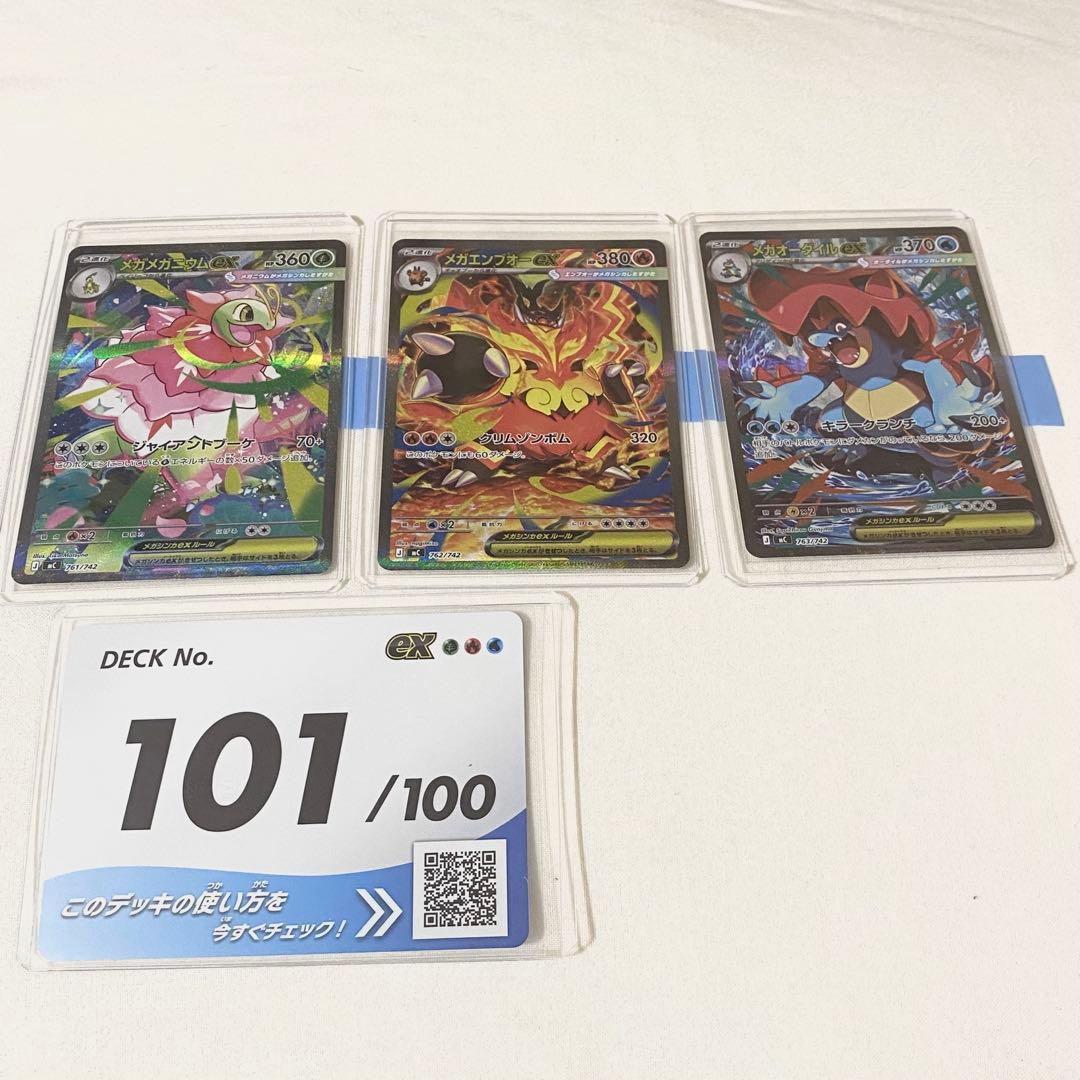 ポケモン スタートデッキ100 No.101