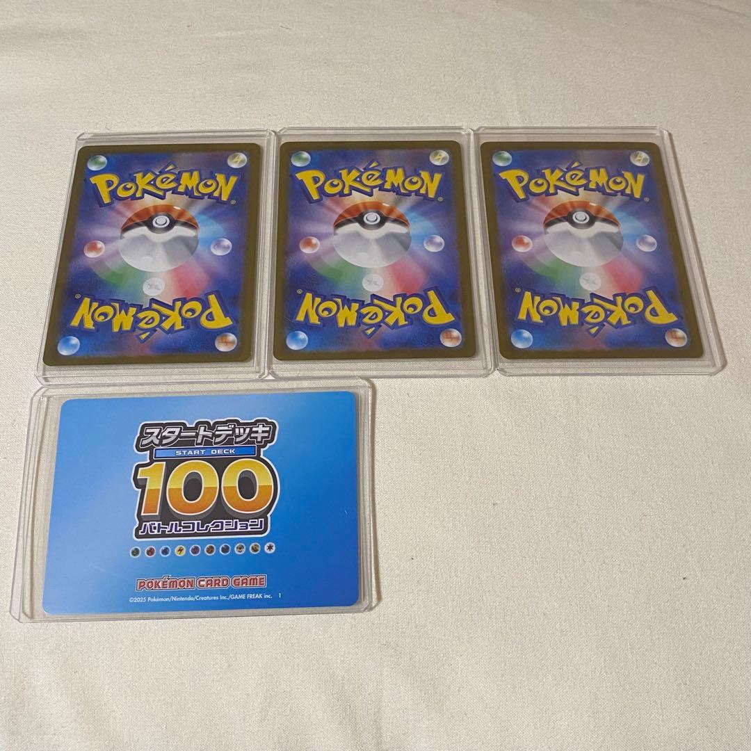 ポケモン スタートデッキ100 No.101