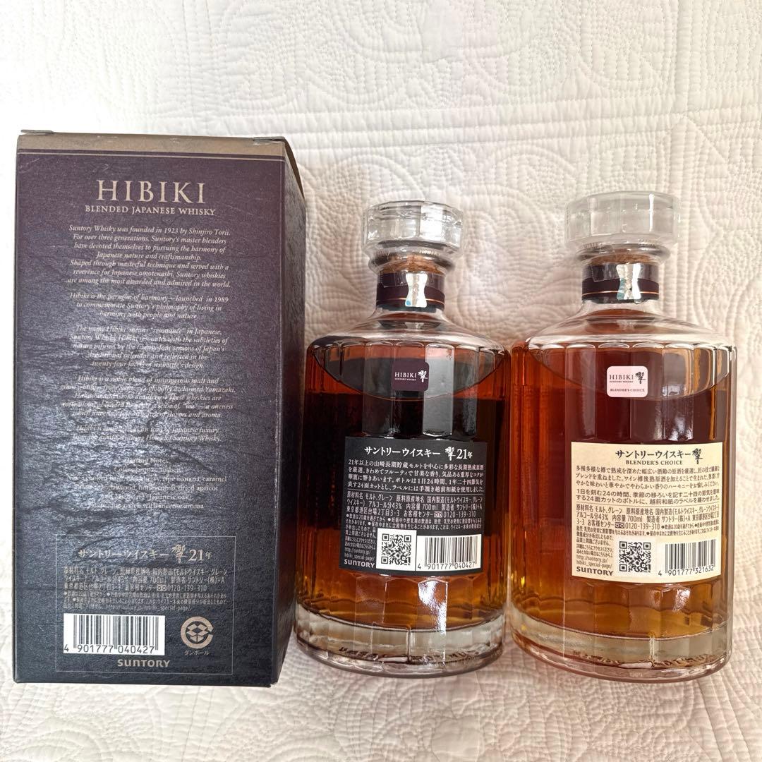 【箱あり新品未開封】響21年　ブレンダーズチョイス2本セット　サントリー