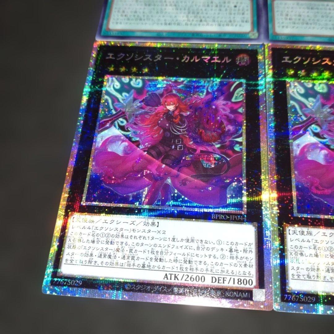 エクソシスターカルマエル　プリズマ　エクソシスターバトマーテル　シク　各2枚