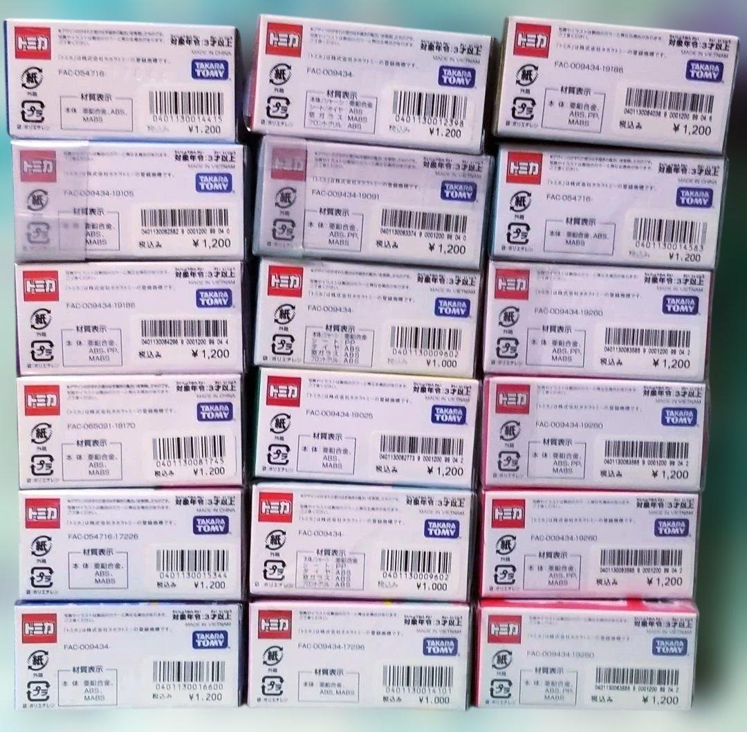 イベント生産終了★【トミカ】ディズニーリゾート42台セット