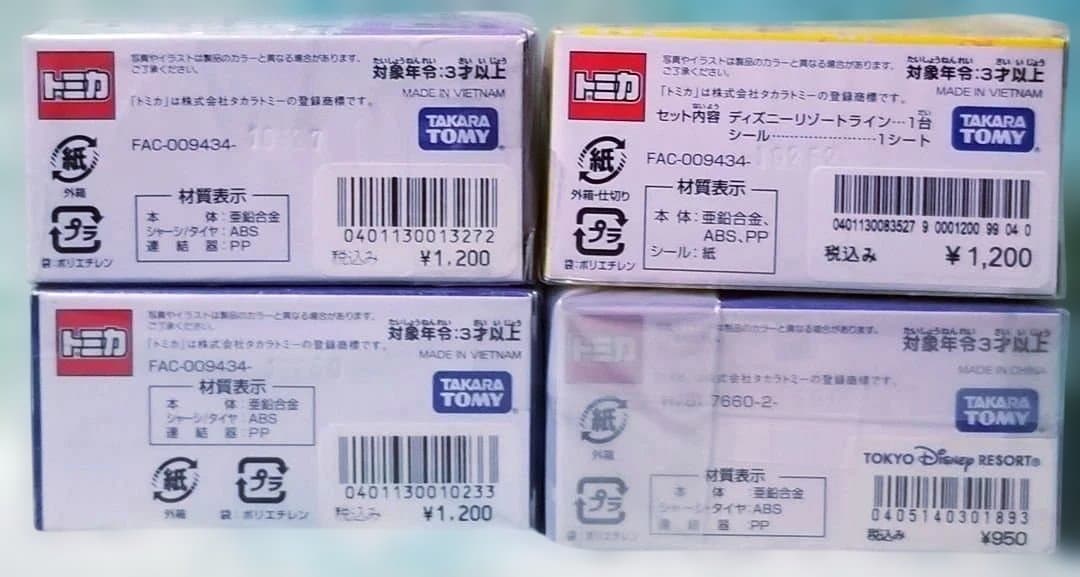 イベント生産終了★【トミカ】ディズニーリゾート42台セット
