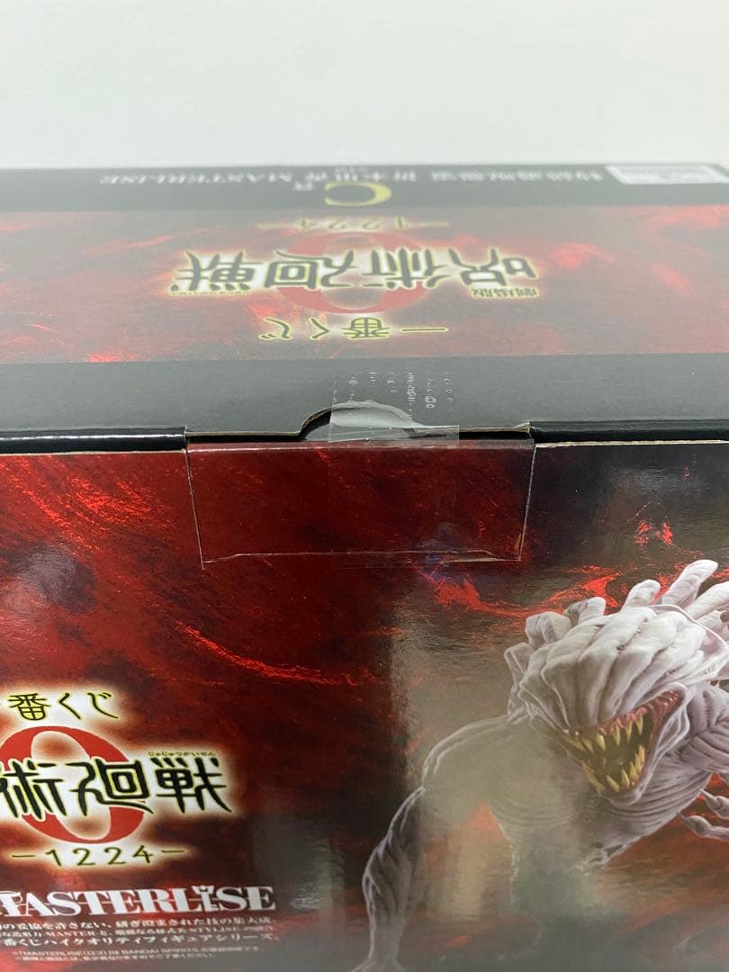 [未開封] 一番くじ 呪術廻戦 ０ ー1224ー A賞 C賞 セット ➕ おまけ