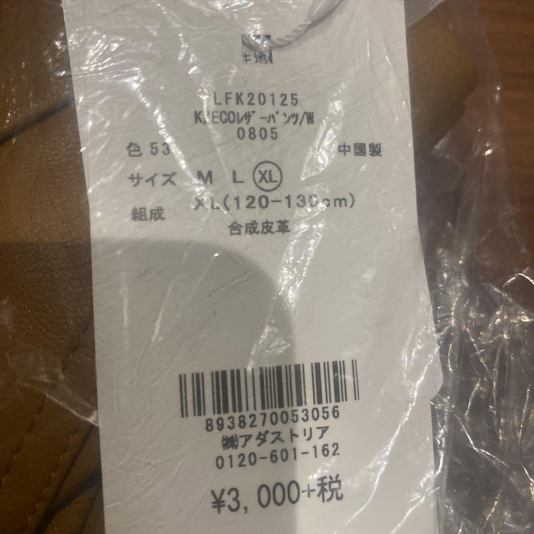 ローリーズファーム　フェイクレザーパンツ