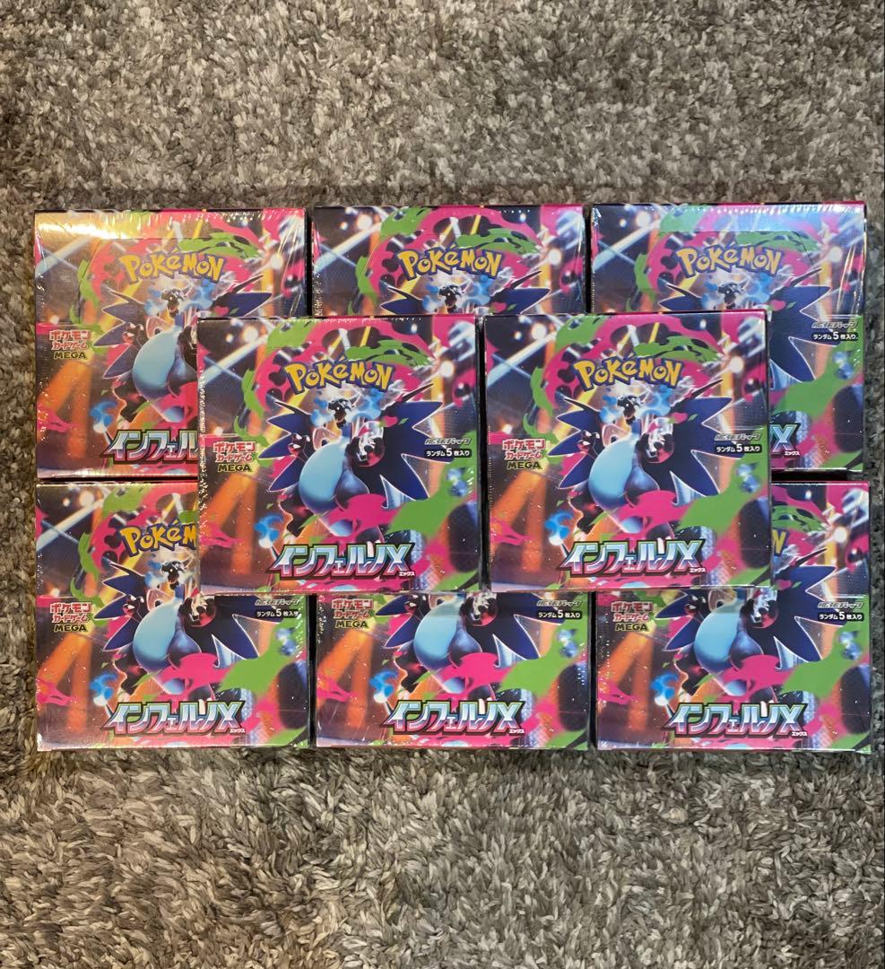ポケモンカード インフェルノX8BOX シュリンク付き新品未開封