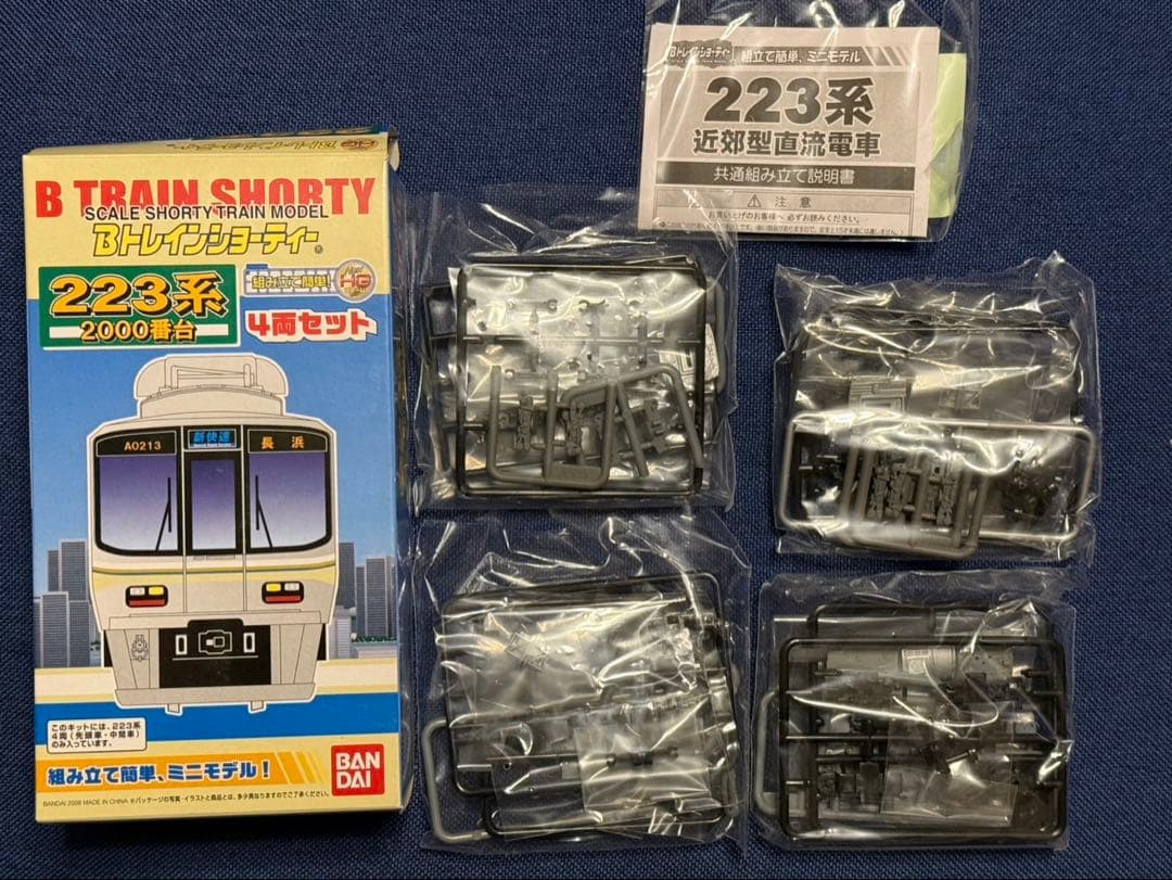 Bトレインショーティー　KATO製Nゲージ台車付き　パンタグラフ付き　まとめ売り