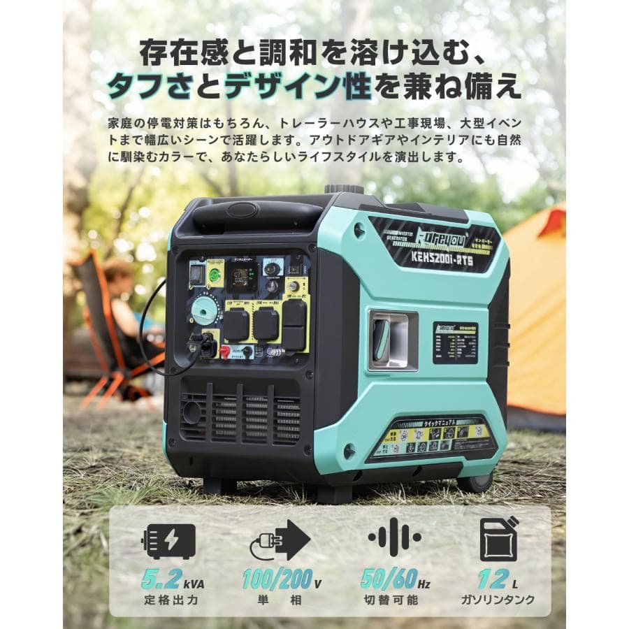 インバーター発電機 200V 単相ガソリン 5.2kVA リモコン始動 大型ド