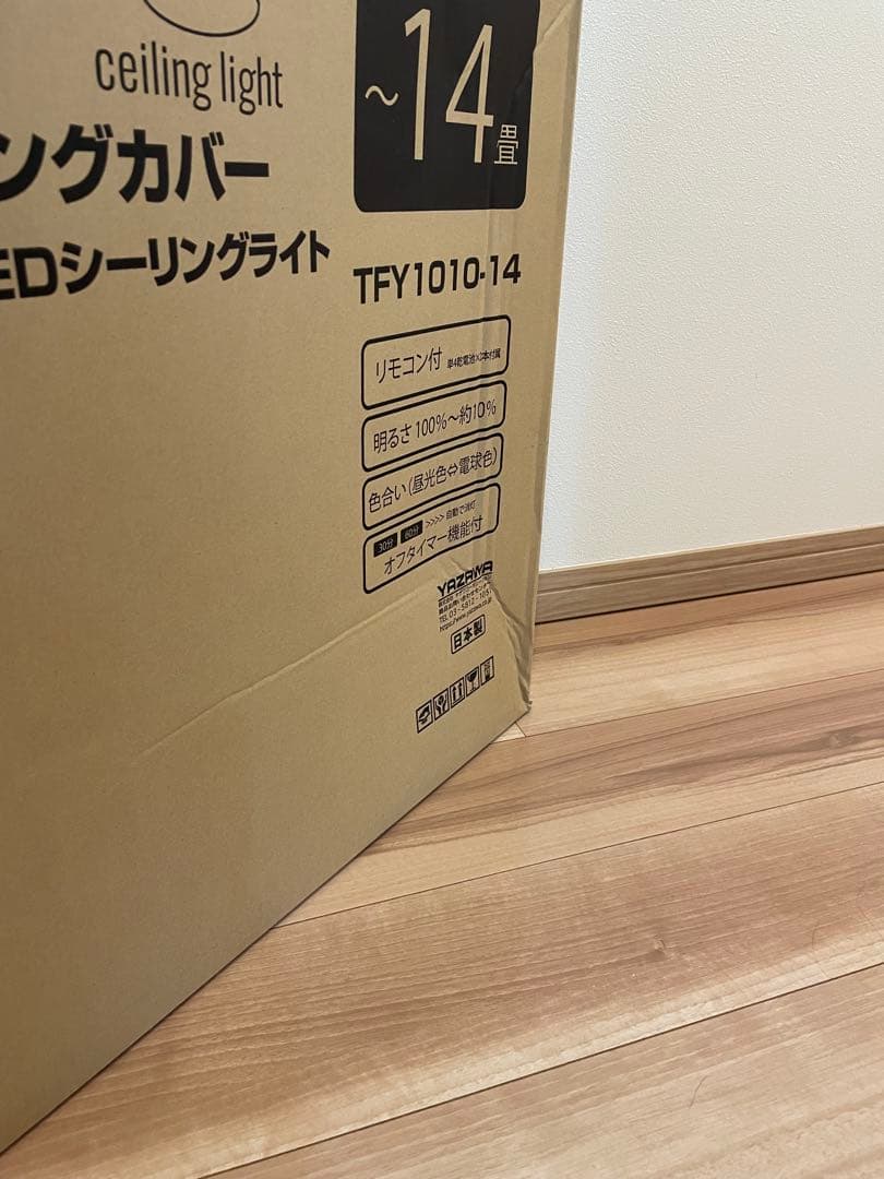 ヨドバシカメラ シーリングライト TFY1010-14