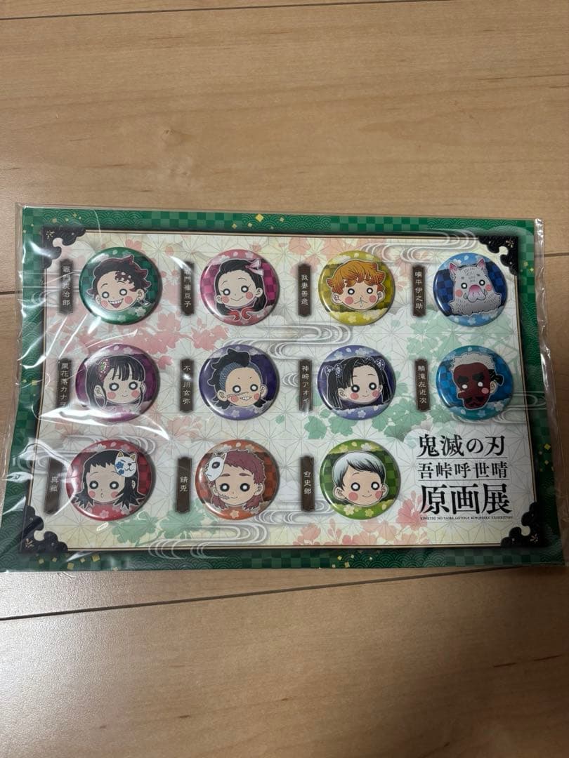 鬼滅の刃 原画展 プチ缶バッジ 壱 弍 参